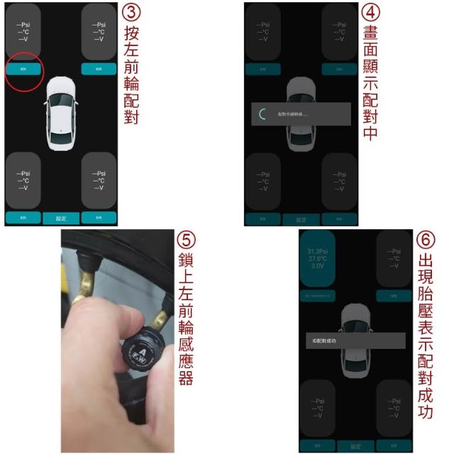 汽車藍芽胎壓偵測器 汽車TPMS 四輪車胎壓器