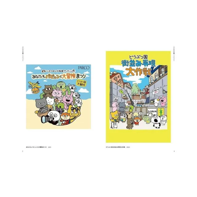 西村裕二にしむらゆうじ10周年作品集《にしむらゆうじのひみつ展》