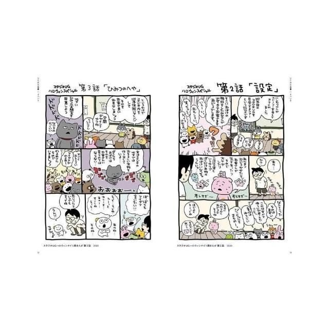 にしむらゆうじのひみつ展 10周年 作品集！ 10周年作品集 にしむらゆうじのひみつ展 | PARCO出版