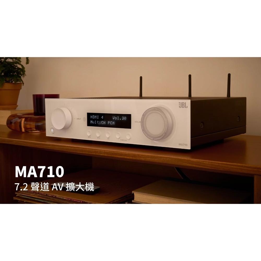 【JBL】【賽門音響】JBL MA710 7.2聲道AV擴大機