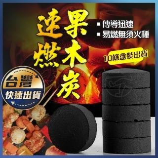 速燃果木炭|助燃碳 燒烤 烤肉 速燃碳 果木炭 燒烤果木炭 生火 烤肉木碳 圍爐 煮茶 引火碳
