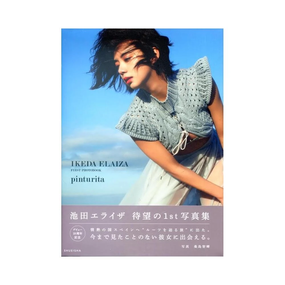 日版ZARD 坂井泉水寫真集「永遠~君と僕との間に~」