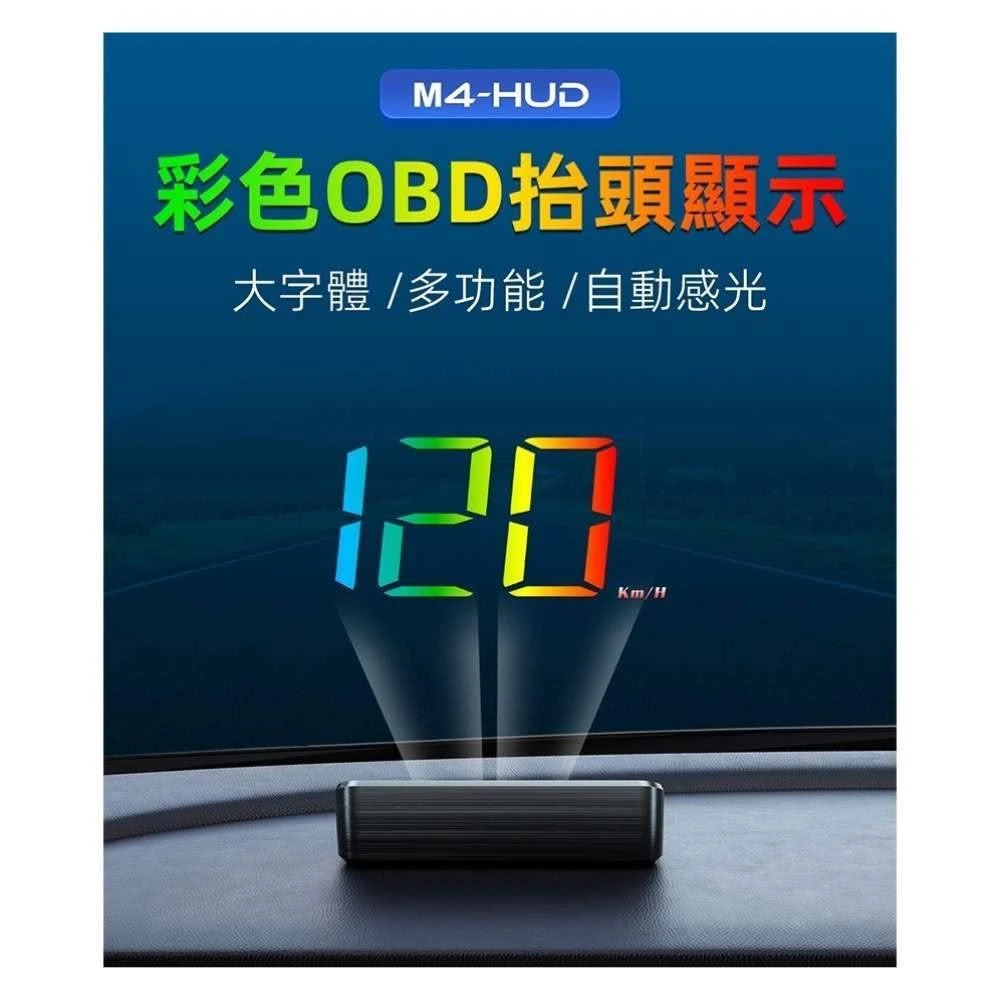 新款彩色OBD抬頭顯示器 HUD type-C抬頭顯示器 水溫 電壓