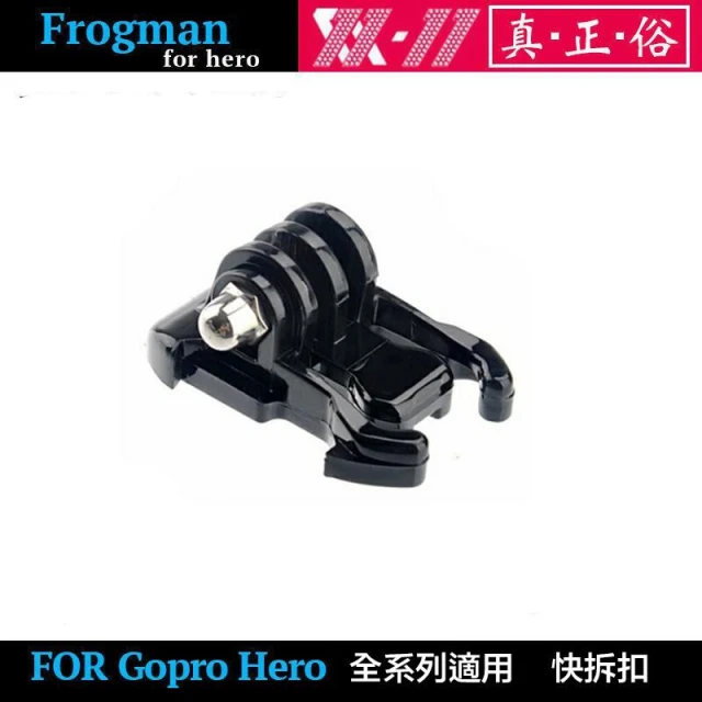 【GoPro】eye攝影 副廠配件 GOPRO HERO 7 8 9 10 11 快拆底座 快拆扣 插扣 頭盔胸帶快拆座