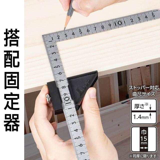 SHINWA 鶴龜】SHINWA 鶴龜角尺曲尺固定器小型公分直角尺木工角尺擋塊
