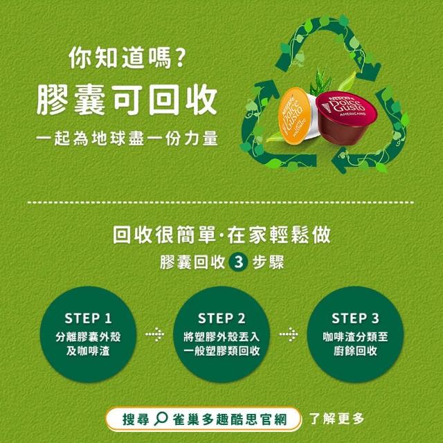 【NESCAFE Dolce Gusto】雀巢多趣酷思 美式臻選濃厚咖啡膠囊 16顆入 x 3盒