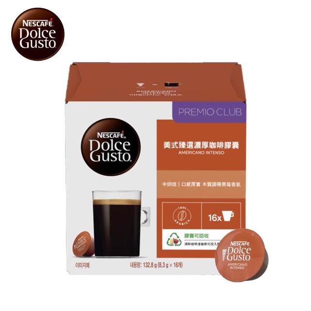 【NESCAFE Dolce Gusto】雀巢多趣酷思 美式臻選濃厚咖啡膠囊 16顆入 x 3盒