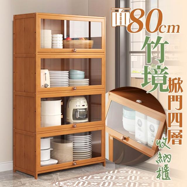 掀門櫃茶櫃- momo購物網- 好評推薦- 2026年7月