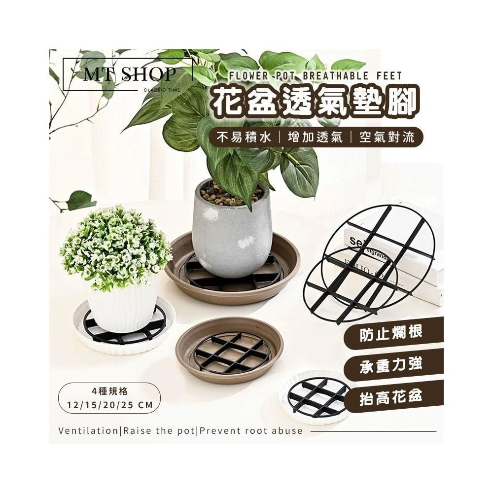 台灣現貨️防積水防爛根花盆墊腳園藝花盆架園藝工具園藝花架園藝支架花