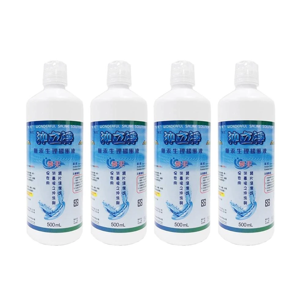 【沖立淨】無汞生理緩衝液 500mlx4瓶組 生理食鹽水 隱形眼鏡清潔 壹品藥局