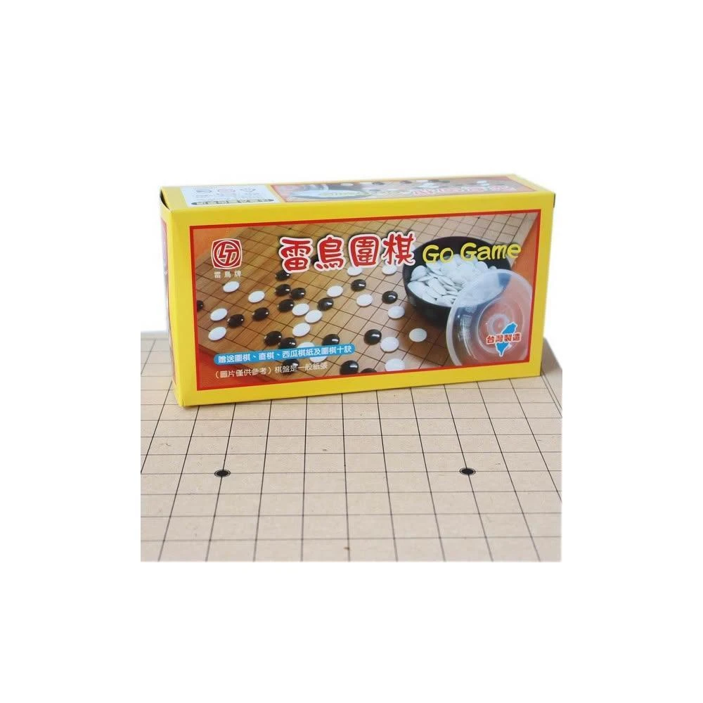【雷鳥】雷鳥圍棋 + 木質棋板 MIT製/一組入 附兩用圍棋盤象棋盤 木棋板
