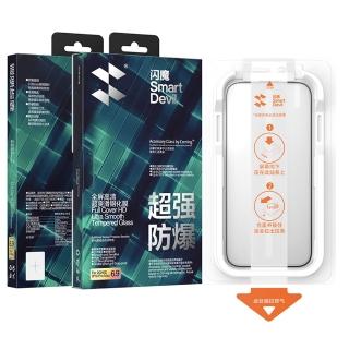 【SmartDeVil 閃魔】iPhone 康寧高清蓋拉盒(升級款)