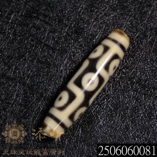 頂級黑白型二折線九眼天珠｜招財、桃花、智慧、開運