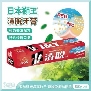 【LION 獅王】獅王 漬脫牙膏-煙垢剋星(150g+10g)