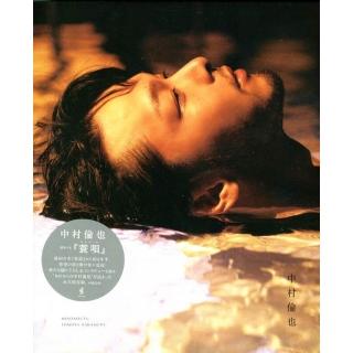 中村倫也 写真集 SAI PHOTOGRAPH | 中村倫也 写真集 「蓑唄」 発売
