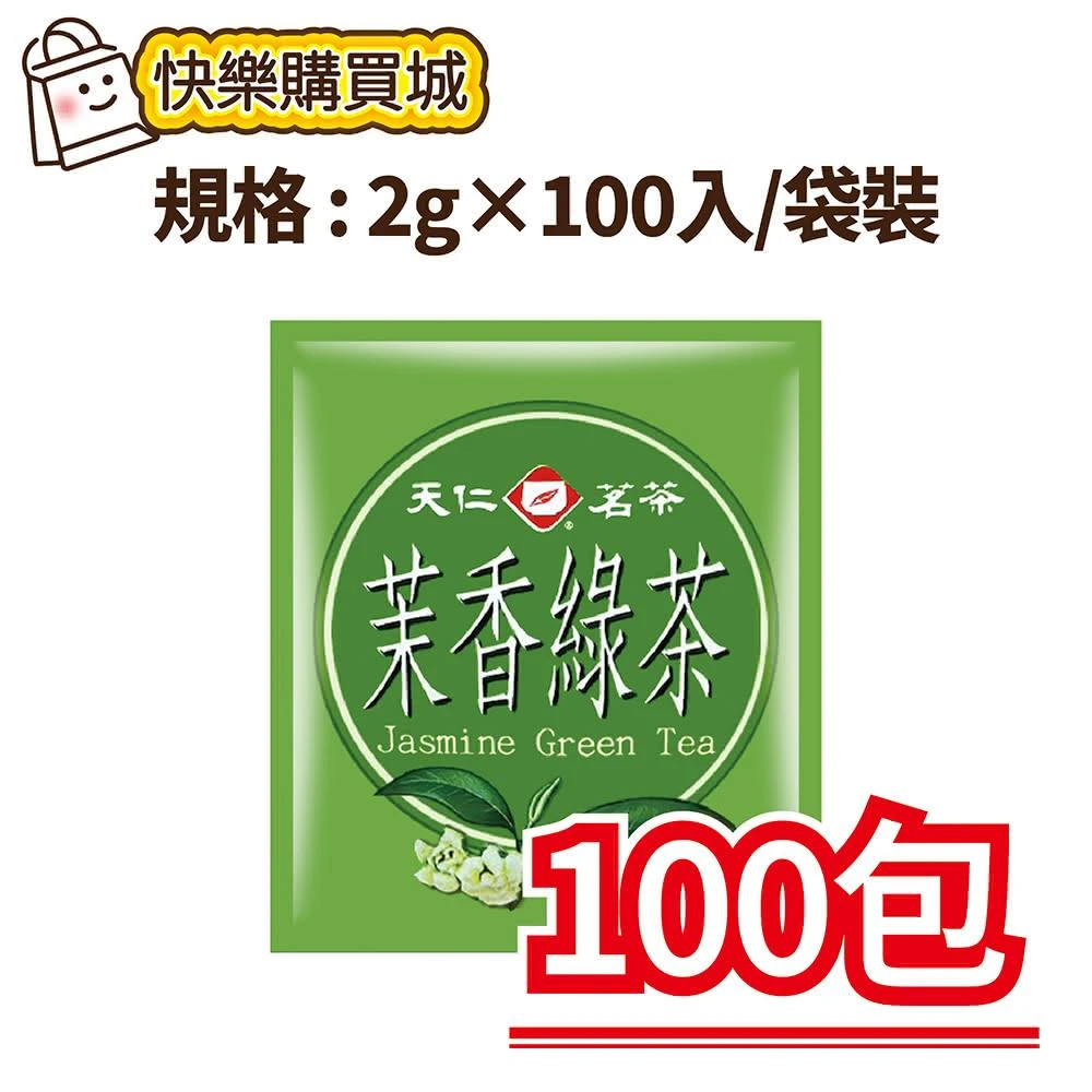 【天仁茗茶】-茉香綠茶2g×100入/袋裝