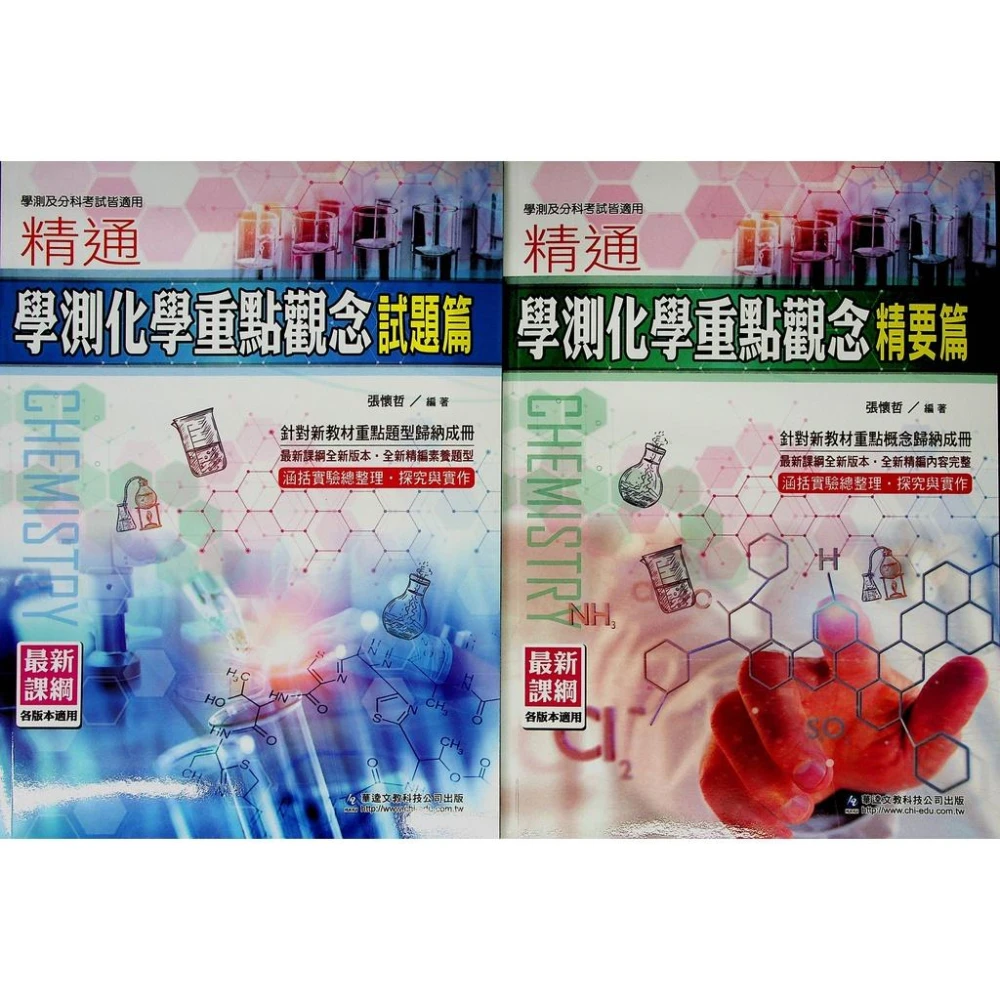 化學,升大學/插大,考用/政府,圖書影音- momo購物網- 好評推薦-2026年7月