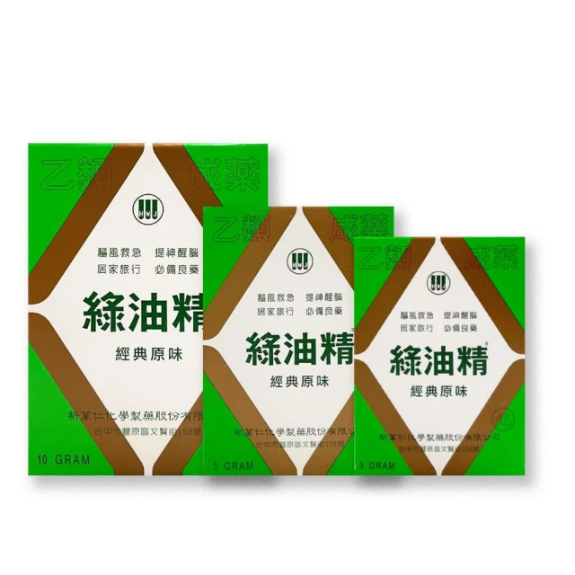 【HWJ 新萬仁】綠油精10G