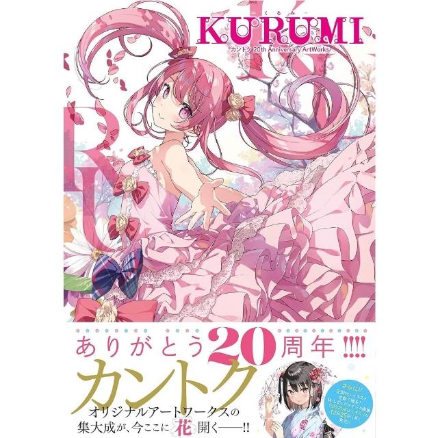 カントク くるみ 版画 ME版 胡桃の夢 カントク くるみ 版画 ME版 胡桃の夢