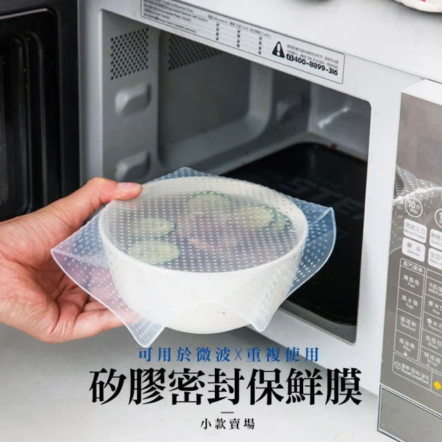【JOEKI】矽膠密封保鮮膜 食物保鮮膜 保鮮膜 矽膠膜 密封保鮮蓋 透明矽膠保鮮膜 保鮮蓋 密封萬能碗蓋【CC0054】