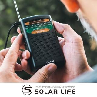 防災收音機 高靈敏度隨身聽FM/AM電台S應急收音機 高靈敏度隨身聽FM/AM電台SONY IC板超高品質保固一年ONY