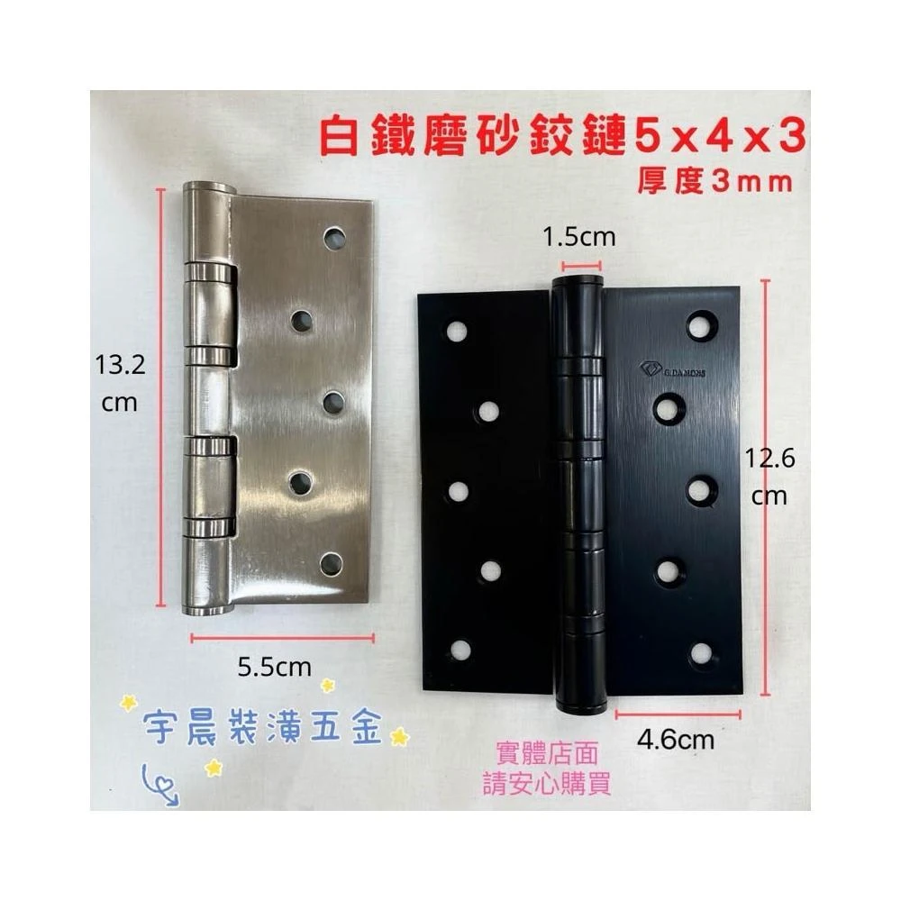 鐵地　十手　兜割　蝶象嵌 宇晨裝潢五金553防火門專用白鐵磨砂鉸鏈蝴蝶鉸鏈5*5''厚度3mm黑色白鐵