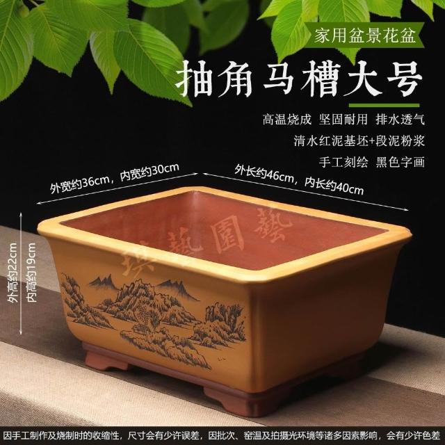 宜興紫砂盆景花盆家用地面桌面老樁陶瓷盆長方形抽角馬槽透氣耐用