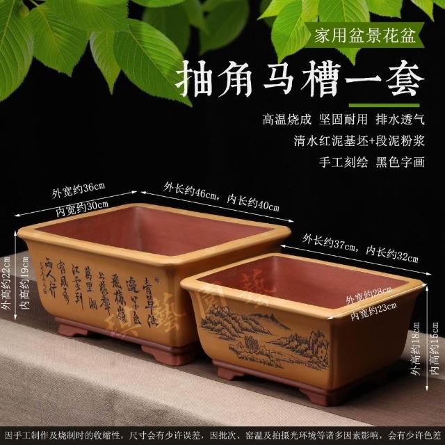 宜興紫砂盆景花盆家用地面桌面老樁陶瓷盆長方形抽角馬槽透氣耐用