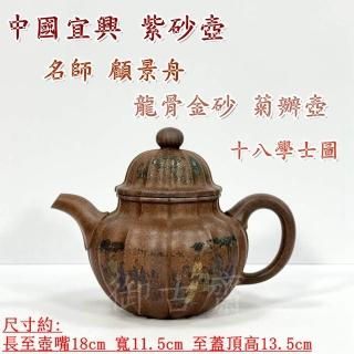 希少本　顧景舟　編　宜興紫砂茶器名品集成　平凡社　中国 宜兴紫砂壶品名四方蝙蝠壶底款:顾景舟容量:360cc 泥料:紫泥