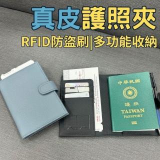 真皮護照夾 護照包 護照收納包 抗皺耐用 護照夾 防盜護照包 護照錢包 真皮護照套