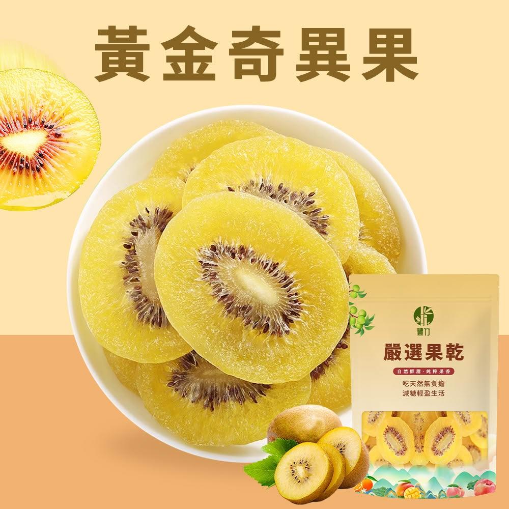 黃金奇異果- momo購物網- 好評推薦- 2026年1月