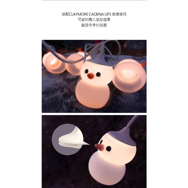 CLAYMORE】CLAYMORE CADENA UF5 串燈專用雪人燈罩