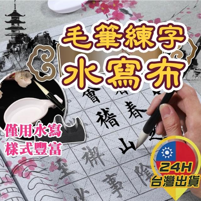 書法字帖 毛筆書法 毛筆練習 書法 練字 習字帖 練書法 書法入門 書法初學 楷書 萬次書寫