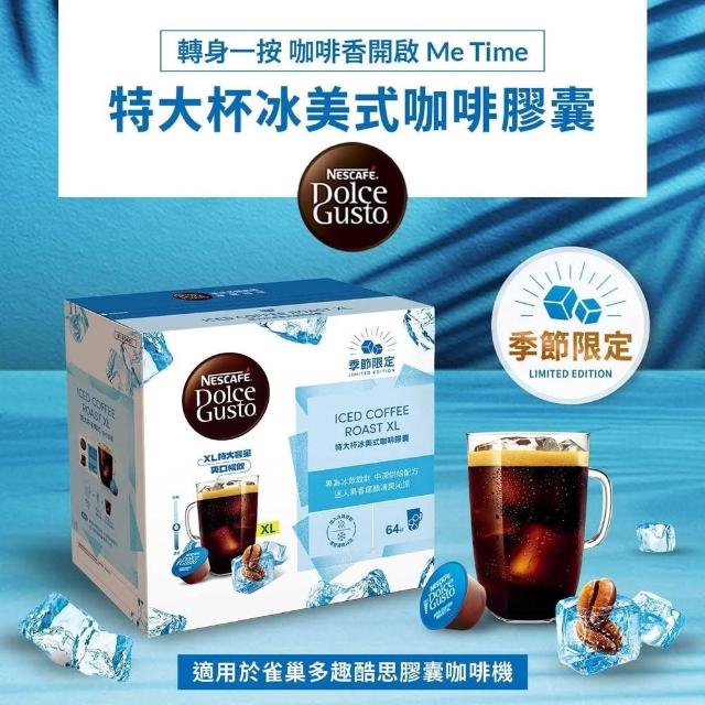 【NESCAFE Dolce Gusto】5Cgo🏆雀巢 多趣酷思 特大杯冰美式咖啡膠囊 64顆 #149401 適用 NESCAFE Dolce Gusto