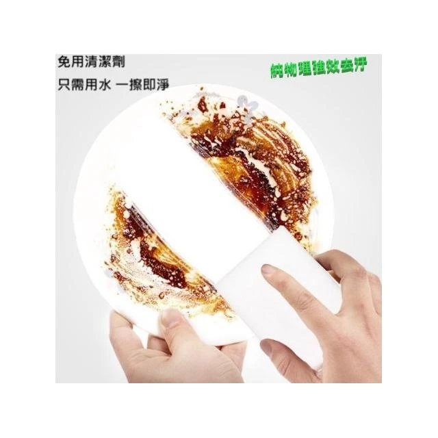  科技海綿 奈米清潔海綿 化學海綿 洗車海綿 奈米海綿 菜瓜布 魔術海綿 廚房清潔海綿 魔力擦 科技棉