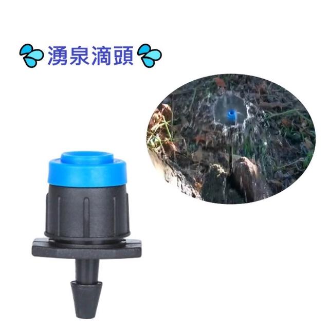 滴水噴頭 滴灌 可調流量灌溉滴頭 園藝灌溉 澆灌 湧泉滴頭 澆灌 噴頭 微噴頭