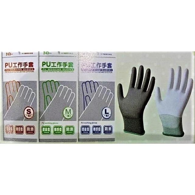 H1891型 PU工作手套 電子用 工廠  工業手套 搬家 園藝手套 農業手套 無塵室作業