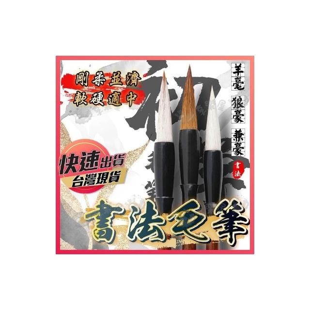 超品短峰宿羊毫大、中、小楷 一品兼毫大中小楷- 產品展示- 長春棉紙行| ChangChun
