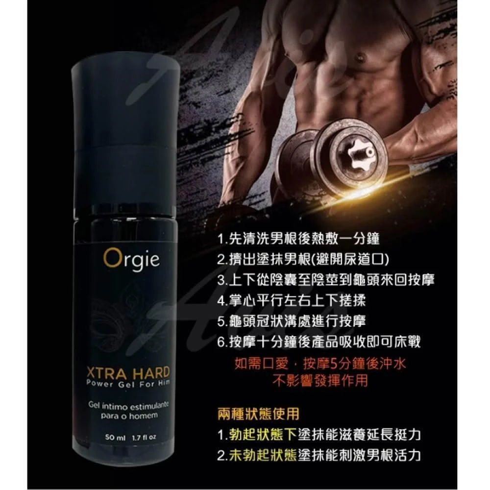 【我獨自升旗】葡萄牙｜龍根硬度修復私密保養液50ml XTRA HARD帝王私密養護舒緩凝膠
