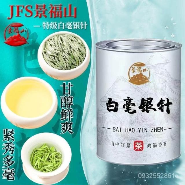 白毫銀針【特級】白茶　新品　180g 求求甄選【特級白毫銀針】2023新茶嫩芽高山濃香型正宗全芽頭白茶