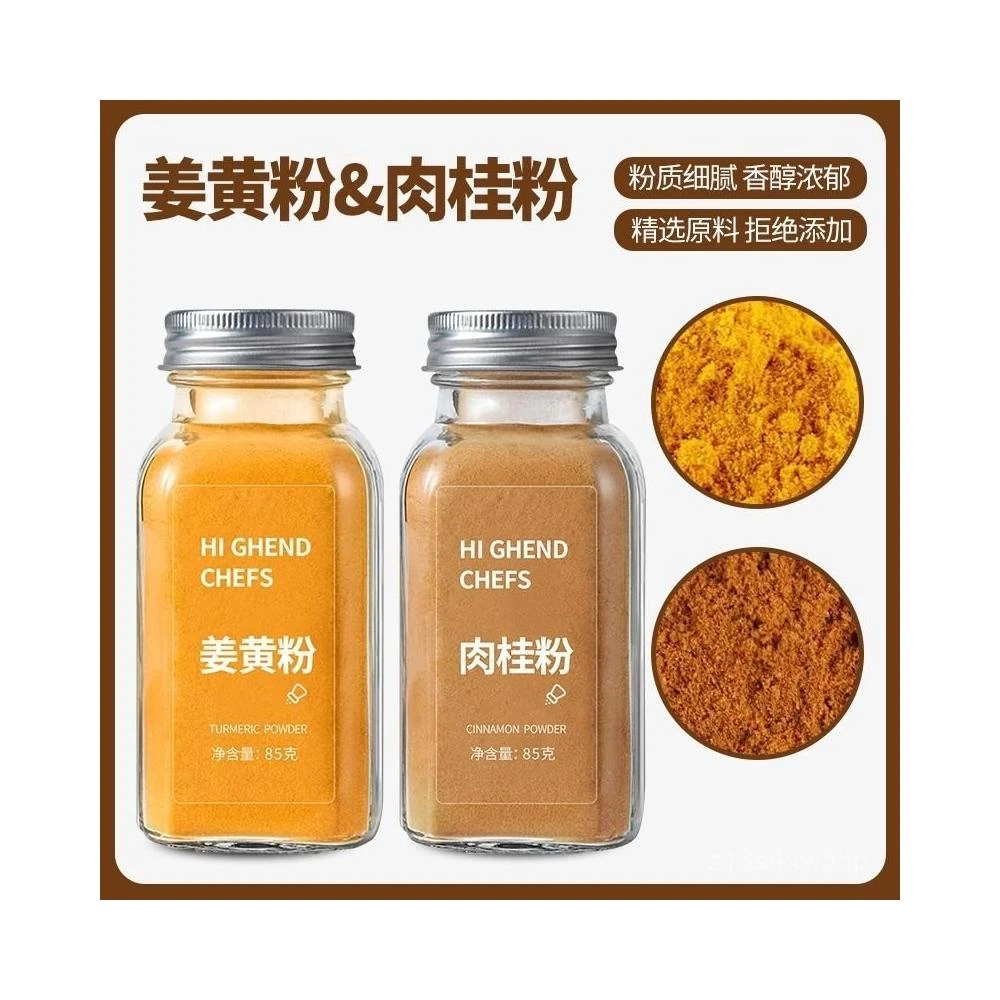 翰翰甄選 純正薑黃粉肉桂粉組閤純黃金奶咖啡伴侶健身天然食用衝飲烘焙調料