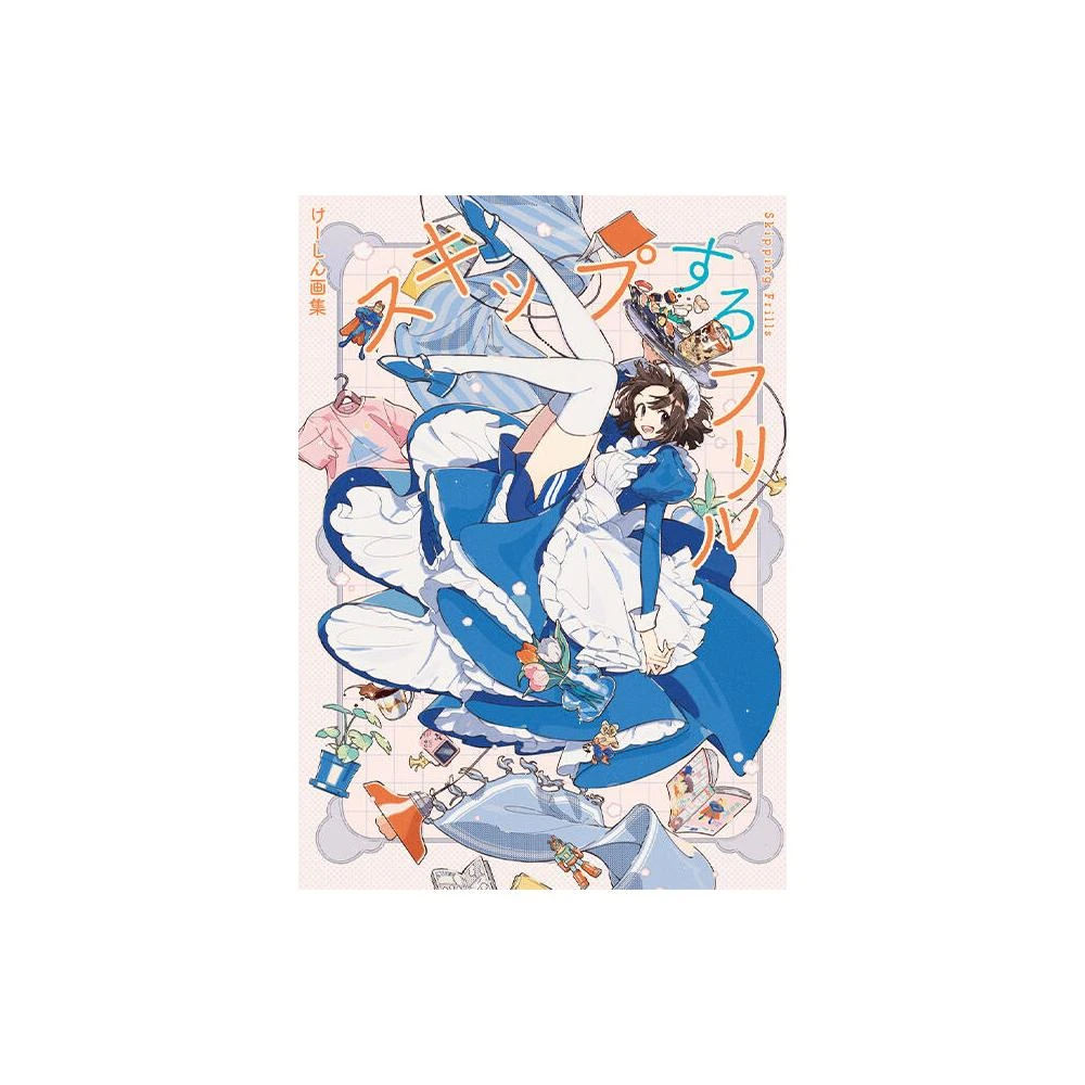 村田蓮爾 futurelog standard edition futurelog -standard edition- (WANIMAGAZINE COMICS) | 村田蓮