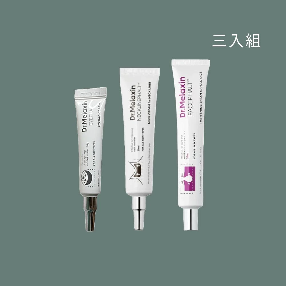 【Dr.Melaxin】三入組 眼袋修護眼霜 緊緻頸紋霜 毛孔隱形霜｜眼袋 頸紋 毛孔 緊緻 提升彈性