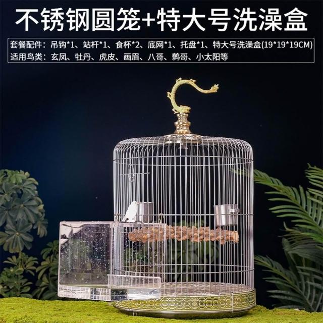 加高圍邊八哥專用籠不銹鋼鳥籠玄鳳鷯哥鸚鵡籠子家用大號洗澡鳥籠