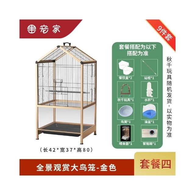 玄鳳鸚鵡專用鳥籠虎皮牡丹亞克力家用大號豪華別墅橫絲鋁合金鳥籠