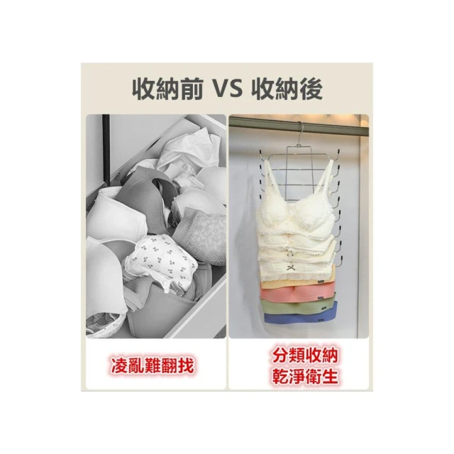 吊帶內衣掛架/背心衣架/內衣架/衣架/褲架/收納/掛鈎/多層內衣掛架