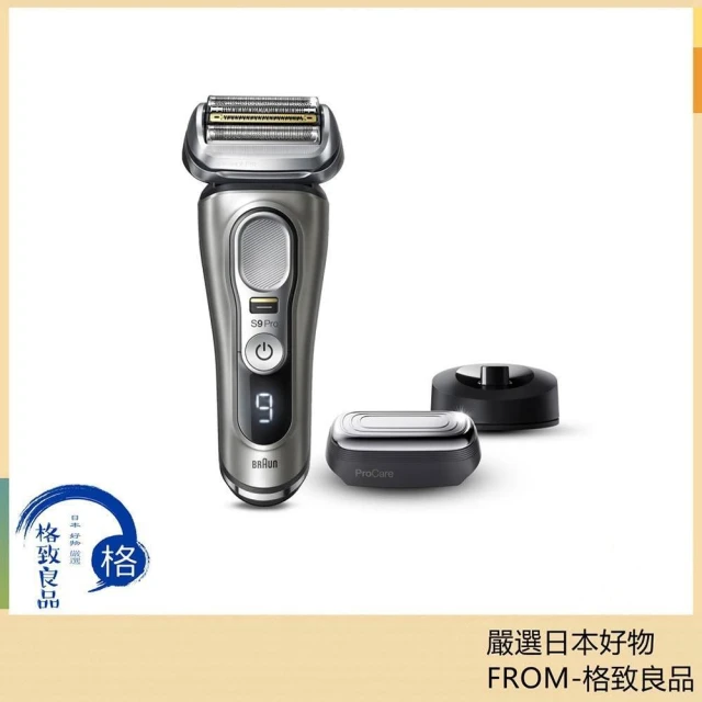 【新品未使用】BRAUN S9 Pro 9435s-V BRAUN Series 9 Pro 9435s-V ブラウン 充電式 電動 シェーバー
