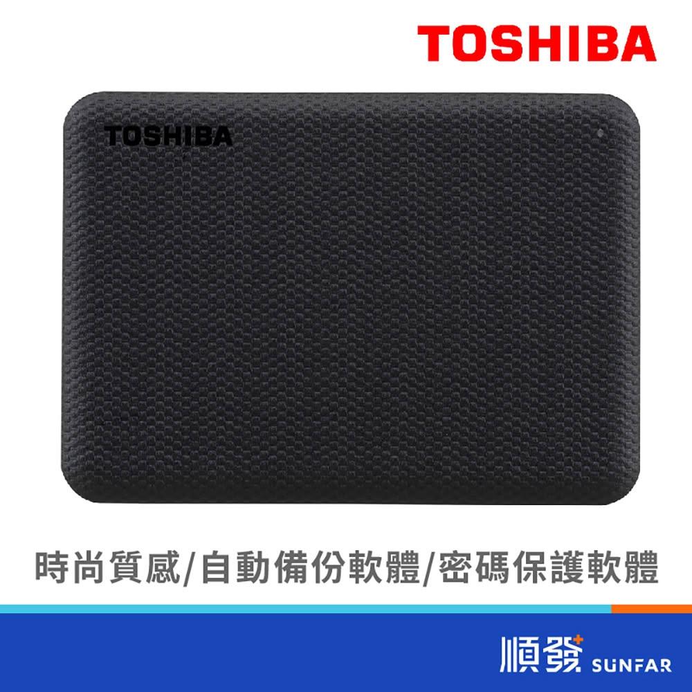【TOSHIBA 東芝】2TB/4TB 2.5吋 行動硬碟 外接硬碟 隨身硬碟 V10 Canvio Advance