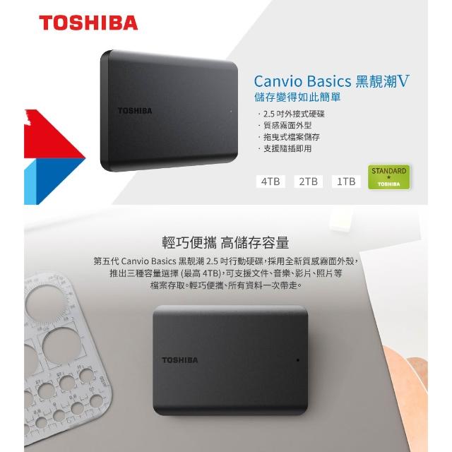 【TOSHIBA 東芝】A5 Canvio Basic USB3.0 外接式硬碟 1TB/2TB/4TB