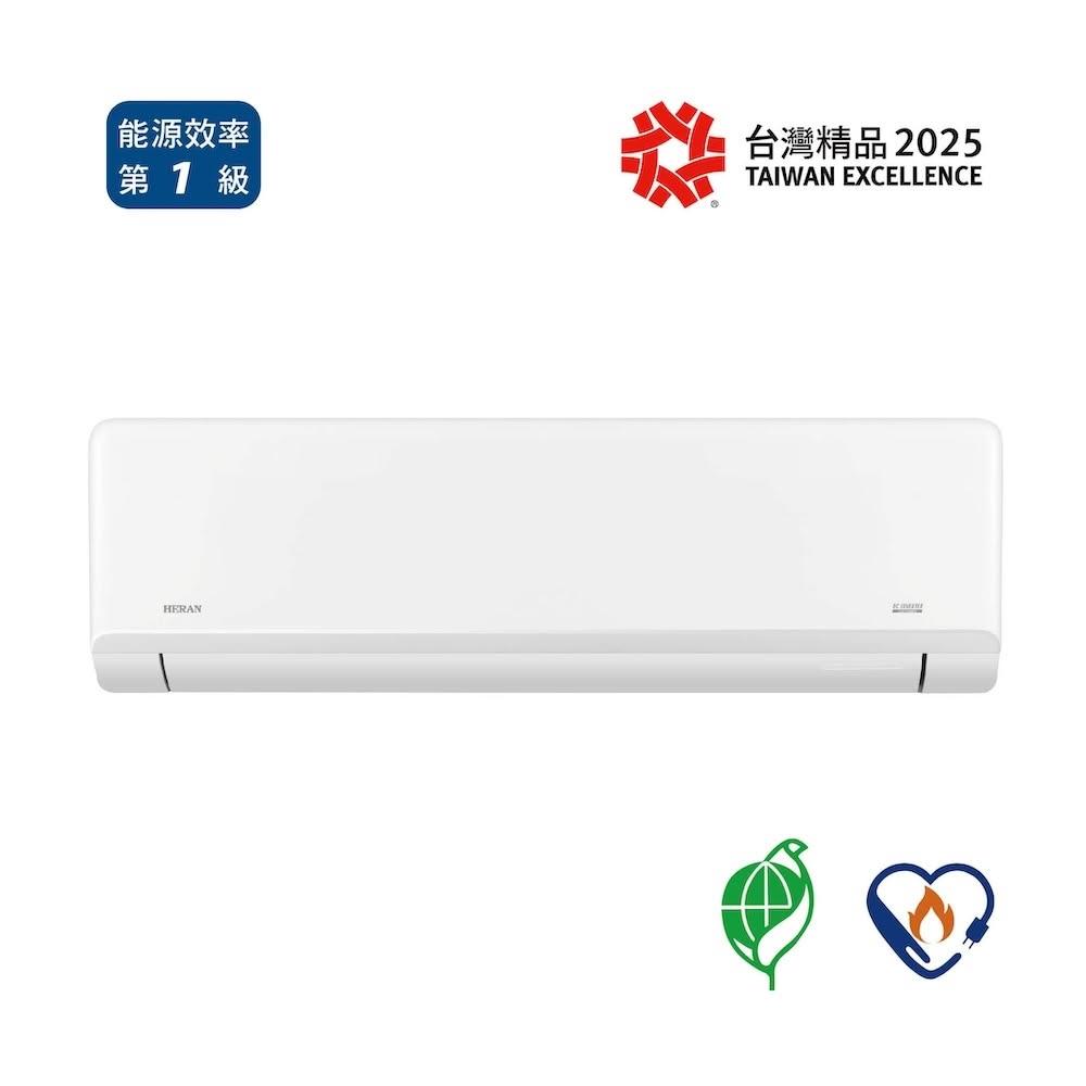 【HERAN 禾聯】8坪 R32變頻一級冷專分離式冷氣 藍波防鏽防沼氣(HI-SL50/HO-SL50)